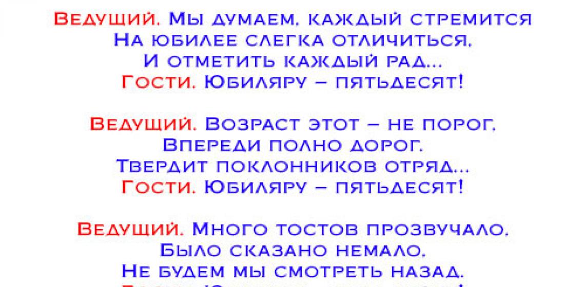 Юбилей 45 Лет Женщине Сценарий Прикольный Новое